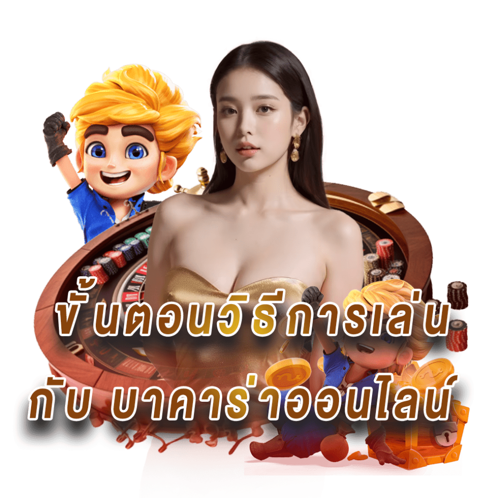 sa gaming vip ขั้นตอนวิธีการเล่น