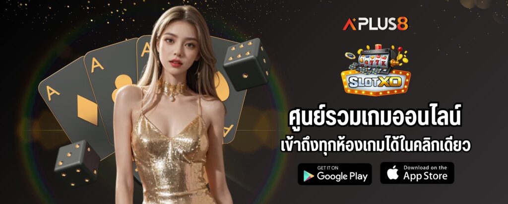 ศูนย์รวมเกมออนไลน์ เข้าถึงทุกห้องเกมได้ในคลิกเดียว