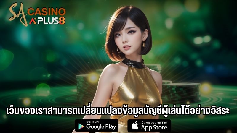 บันทึกประวัติการเล่นเกมบาคาร่าย้อนหลังดียังไง