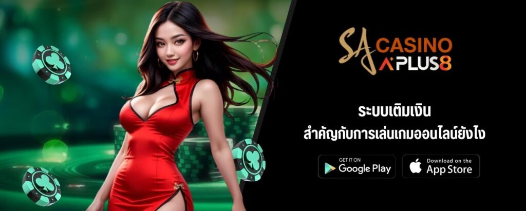ระบบเติมเงิน สำคัญกับการเล่นเกมออนไลน์ยังไง