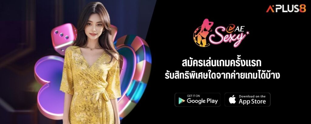 สมัครเล่นเกมครั้งแรก รับสิทธิพิเศษใดจากค่ายเกมได้บ้าง