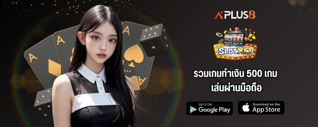 รวมเกมทำเงิน 500 เกม เล่นผ่านมือถือ