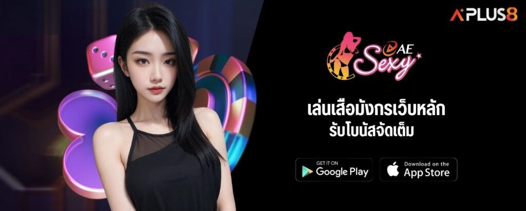 เล่นเสือมังกรเว็บหลัก รับโบนัสจัดเต็ม