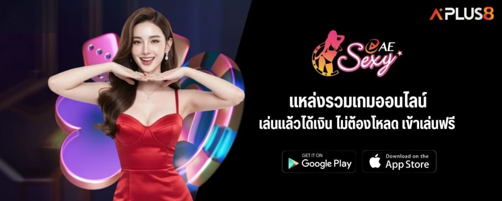 แหล่งรวมเกมออนไลน์เล่นแล้วได้เงิน ไม่ต้องโหลด เข้าเล่นฟรี