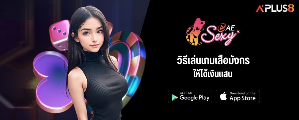 วิธีเล่นเกมเสือมังกร ให้ได้เงินแสน