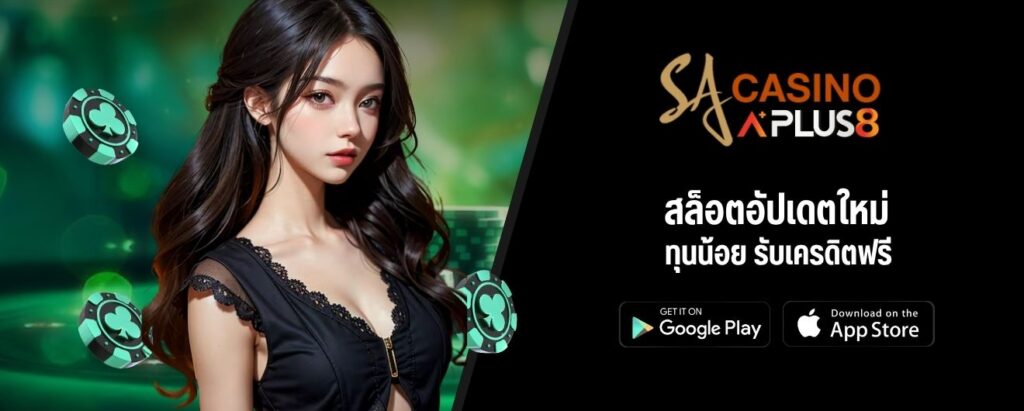 สล็อตอัปเดตใหม่ ทุนน้อย รับเครดิตฟรี